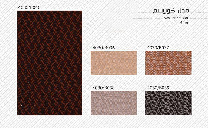 پرده عمودي مدل كوبيسم