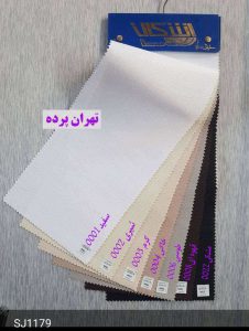 پرده شيد خوش سايه