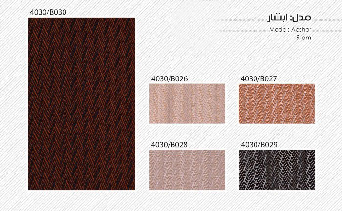 پرده عمودي طرح آبشار