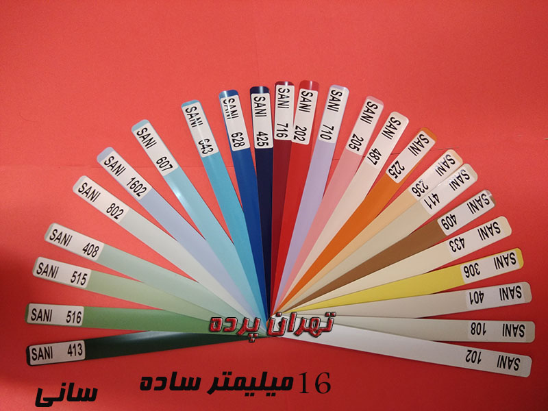 پرده كركره فلزي 15 ميل ساده