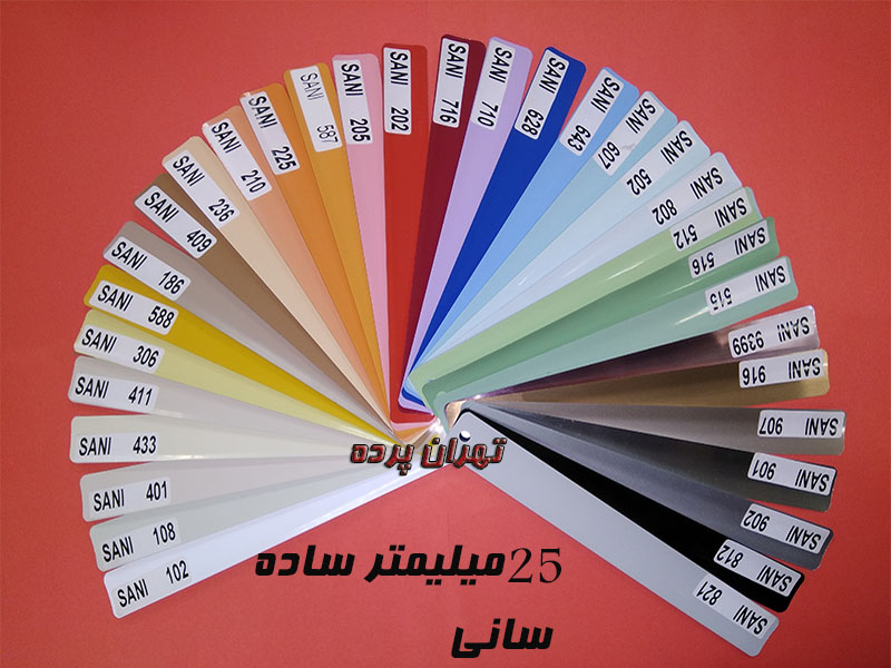 كركره فلزي 25 ميليمتر ساده